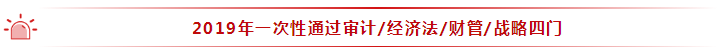 35岁全职宝妈 2年通过注会6科！她的成功你也能复制~