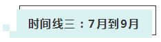 跨专业+大龄+宝妈+在职 浅谈注会如何一年过5科！