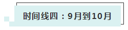 跨专业+大龄+宝妈+在职 浅谈注会如何一年过5科！