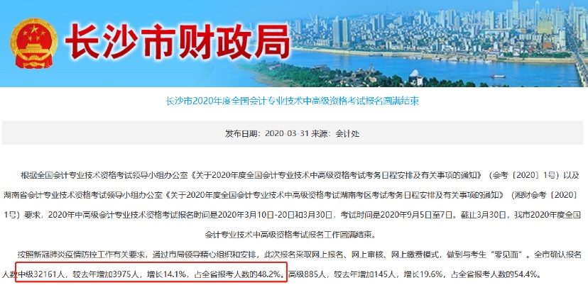 各地陆续公布2020中级会计报名人数 数据创新高的原因是……