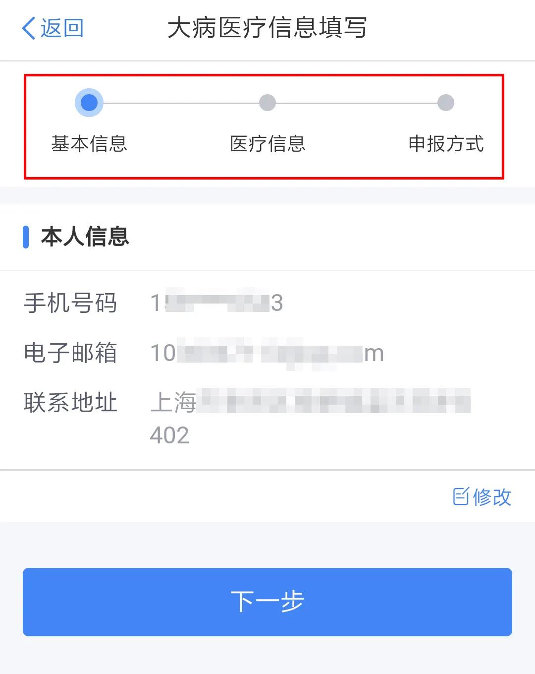 2019年度个税汇算清缴大病医疗怎么做？