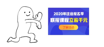 2020年海南注会教材现已全面接受预定！还在等什么！