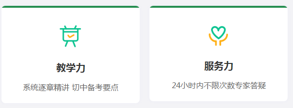 抢跑利器！2021年中级会计职称超值精品班开售！