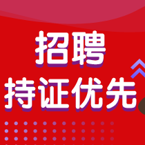 澳洲会计师公会认可雇主招聘