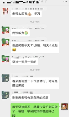 鼓励学员，坚持不放弃