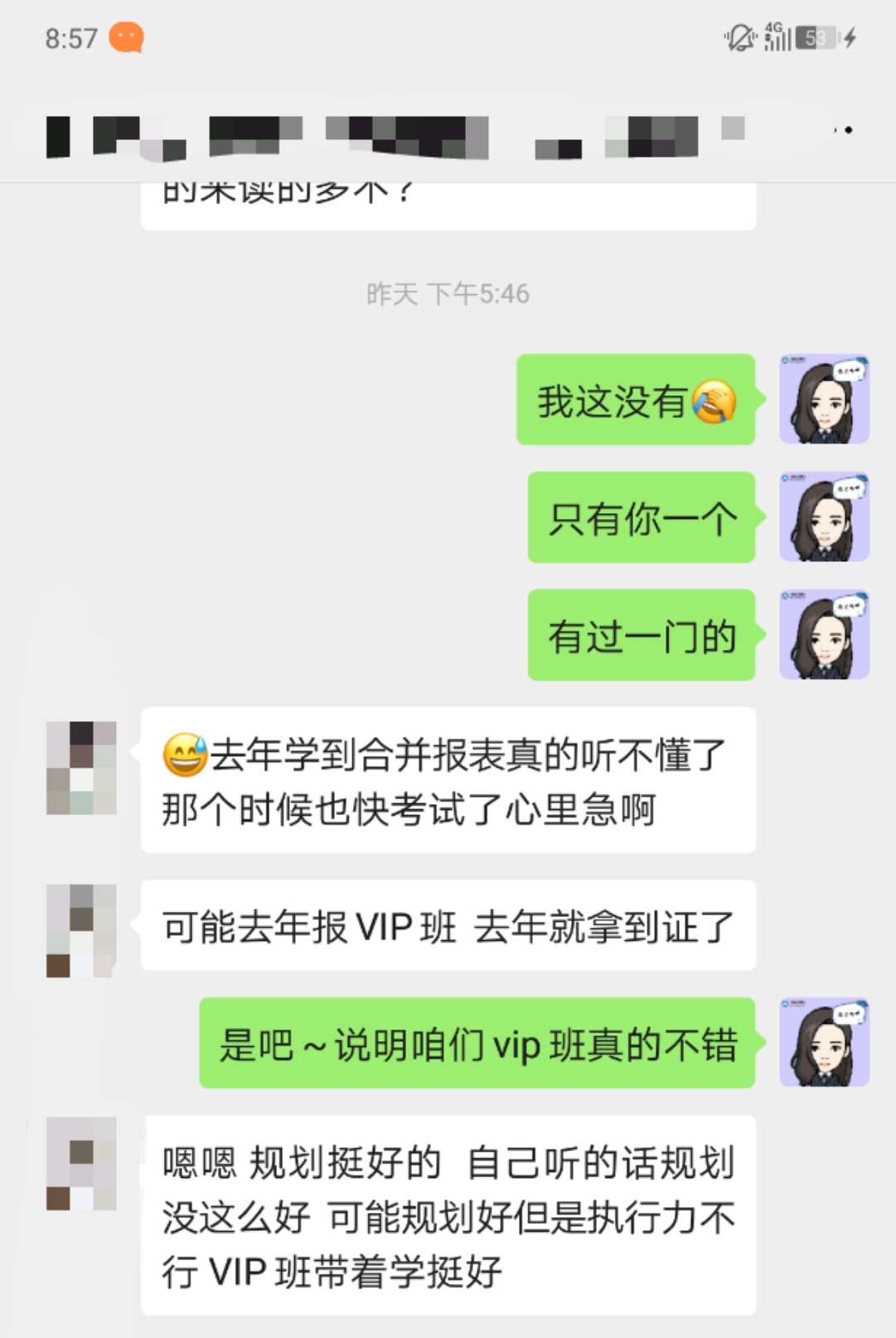 VIP班规划挺好的，可能去年报了班，去年就过啦