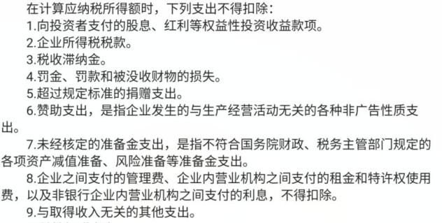 经常涉及到的费用相关知识点，你有必要了解一下