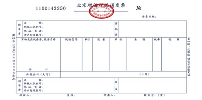 掌握发票审核技巧，轻松避免票据陷阱