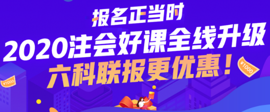 2020备考注会 《梦想成真》辅导书助你考试梦想成真！