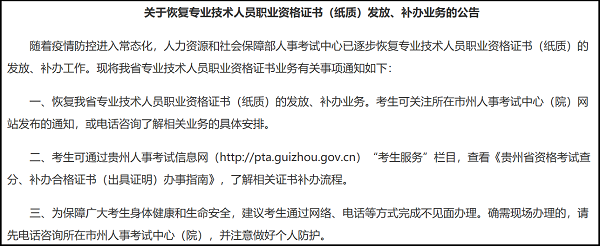 各地区会计证书发放陆续恢复？关于高会证书的相关政策了解一下！