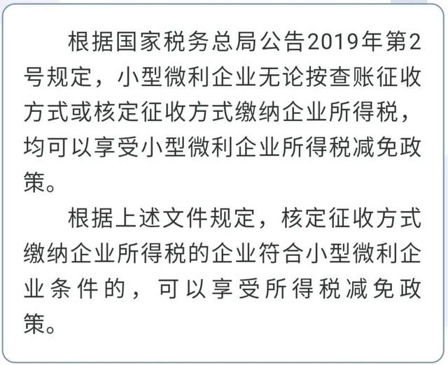 @小型微利企业，普惠性所得税减免政策请收好