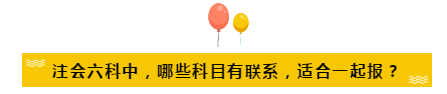 2020年注会报名提高学习效率