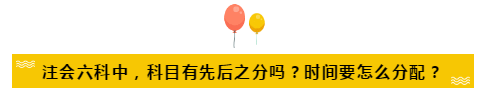 2020年注会报名提高学习效率