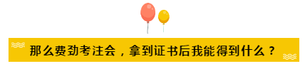 2020年注会报名提高学习效率