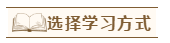 2020年注会报名后没时间学怎办