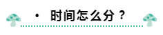 OMG！你的中级会计职称备考时间仅剩4天？