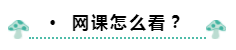 OMG！你的中级会计职称备考时间仅剩4天？