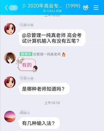 高级会计师考场如何切换输入法？