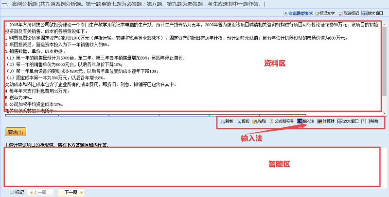 高级会计师考试临近 来了解无纸化V模式是什么？