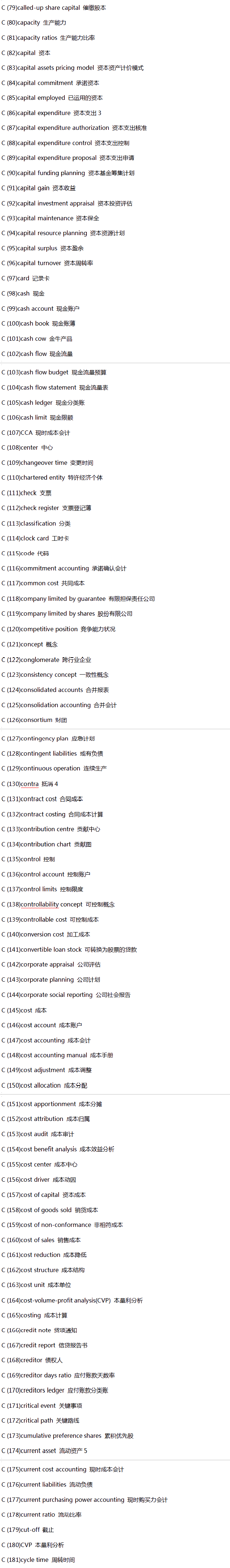 新鲜出炉！常用会计类英语词汇汇总-C