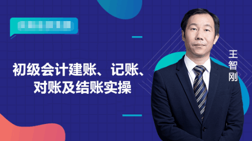 学会这几招，登记会计账簿不再有问题