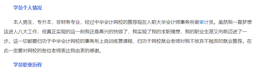 零基础跨专业入职事务所