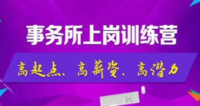 刚毕业的非财务专业学生，怎么到国内排名前十事务所工作的？