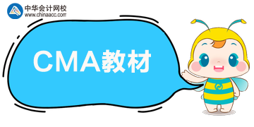 2020年CMA教材在哪里购买？