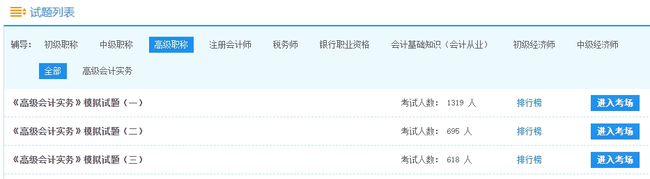 在哪可以免费找到高级会计师案例分析题