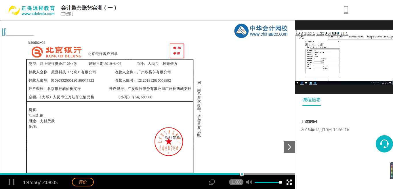 会计整套账务实训，零基础看一遍入门，终身受益！