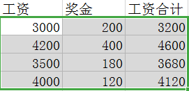 学会exce小技巧，在家也能高效办公