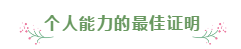 考注册会计师的5个理由