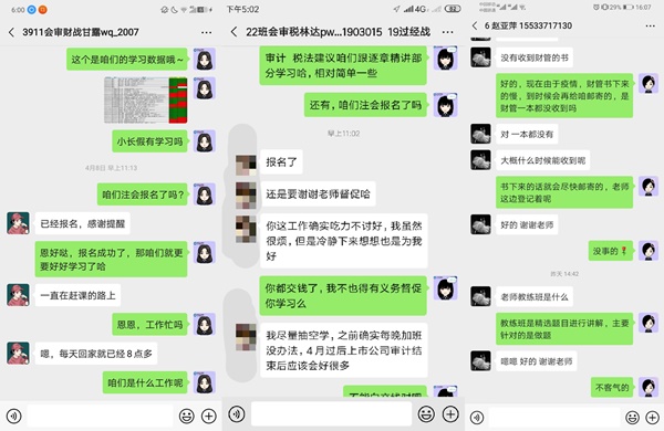 【学员评价】究竟是什么原因让注会VIP班学员纷纷爆料？