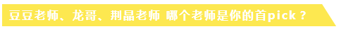 【学员评价】究竟是什么原因让注会VIP班学员纷纷爆料？