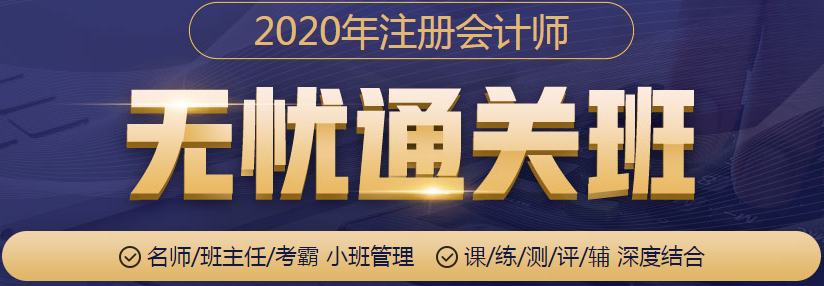 浙江2020年cpa考试大纲出来了吗？