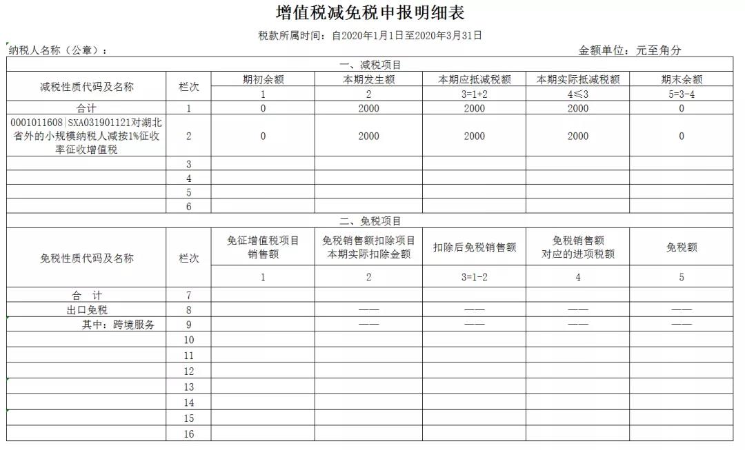 微信图片_20200420141507