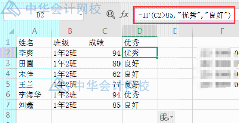 财务工作中常用的excel小技巧 学起来！