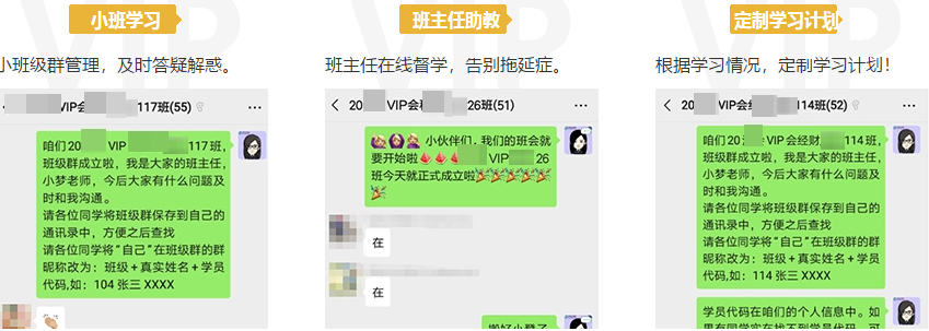 正保会计网校VIP签约特训班应召回归！新课开讲！