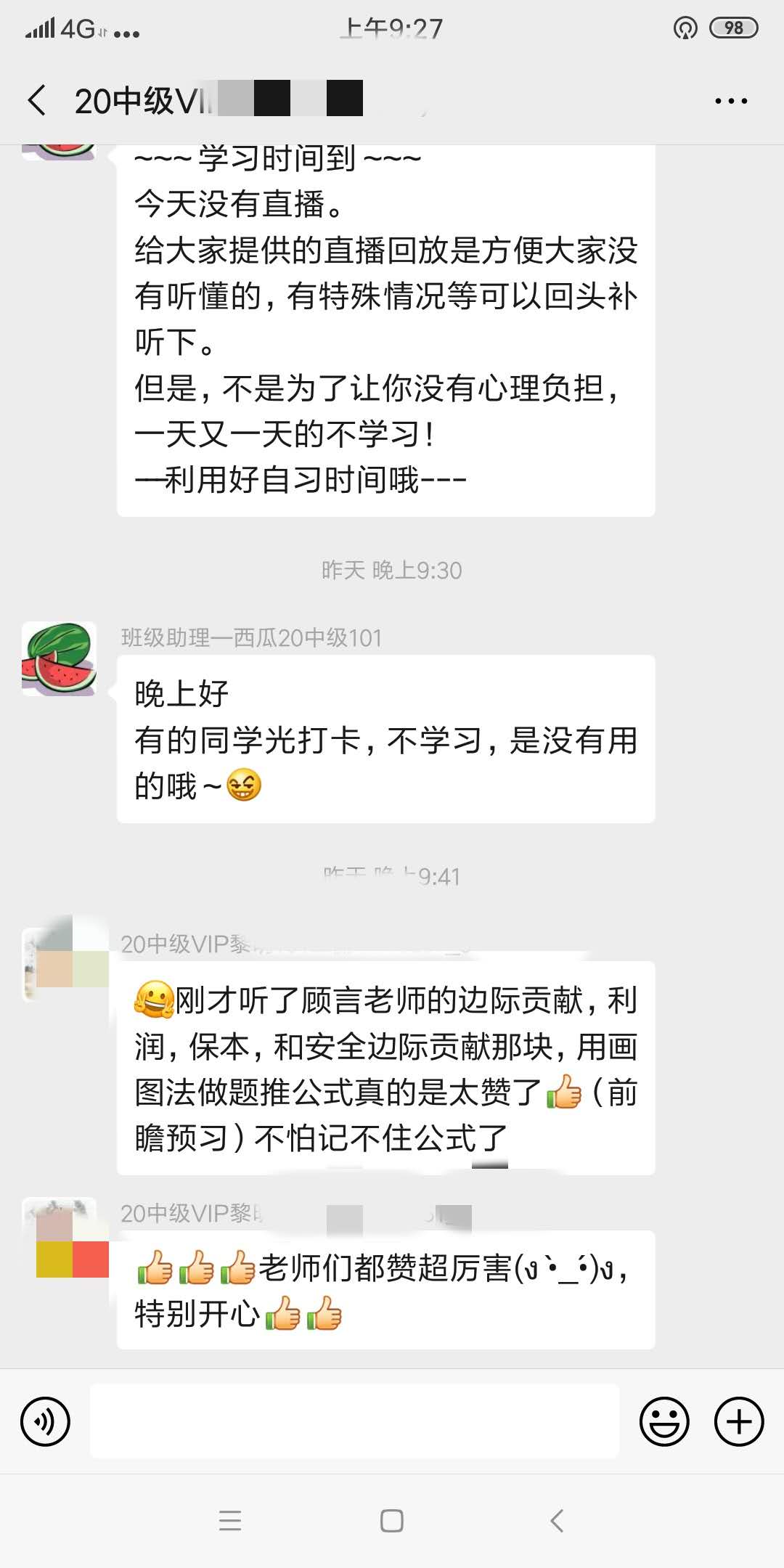 @中级考生 4月22日VIP签约特训班限时免息可省千元！速来！