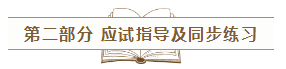 2020年注会《应试指南》电子版抢先试读！不看有点亏！