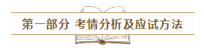 2020年注会《应试指南》电子版抢先试读！不看有点亏！