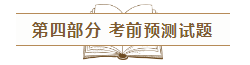 2020年注会《应试指南》电子版抢先试读！不看有点亏！