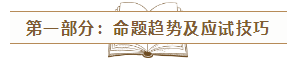 2020年注会《经典题解》电子版抢先试读！品质有保障！