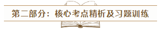 2020年注会《经典题解》电子版抢先试读！品质有保障！