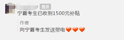 考下中级会计证！明年你也能领1500元！