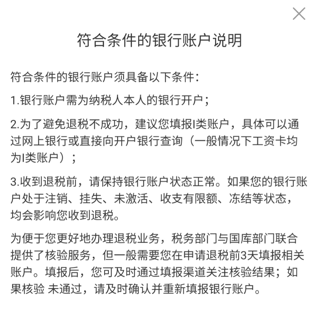 正保会计网校