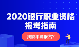 报考直通车300-180报考指南