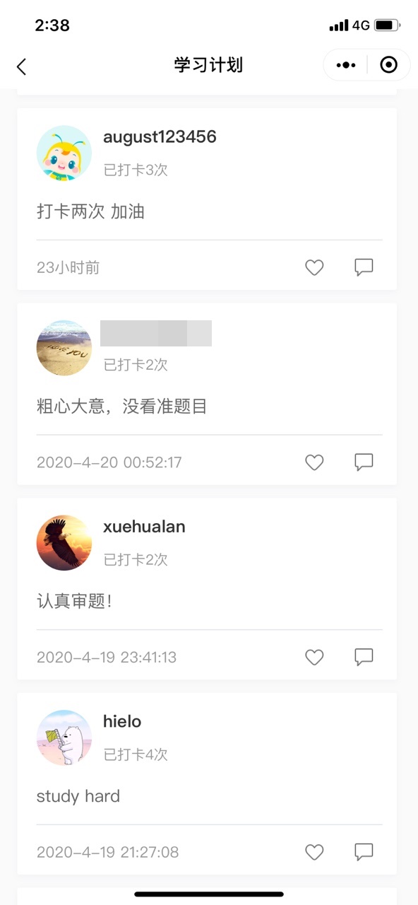 【中级阶段打卡1周啦】 审题不严/粗心大意全改掉！