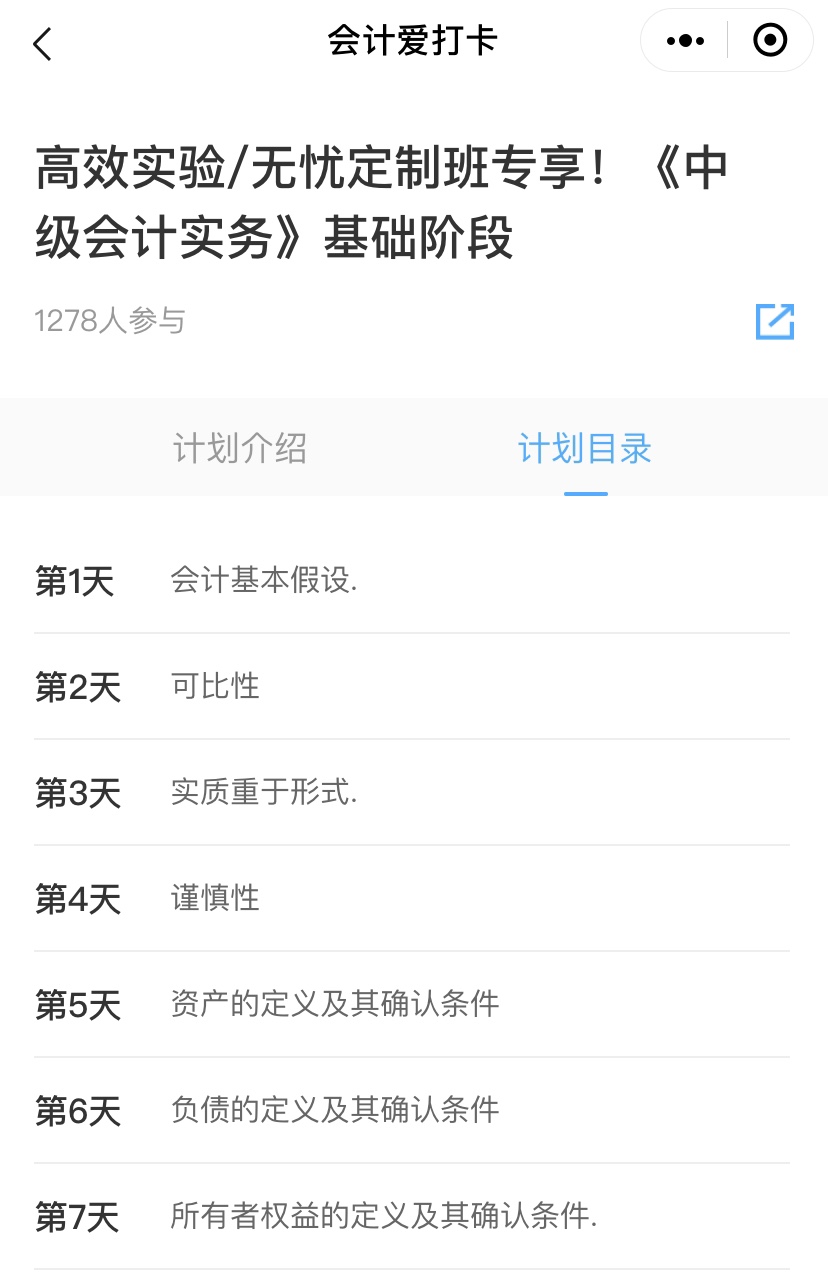 【中级阶段打卡1周啦】 审题不严/粗心大意全改掉！