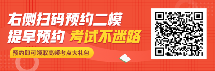 2020初级第二次模考即将来袭！时刻准备参加！惊喜等你来拆！